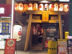 -魔宗·烧肉(汉街店)