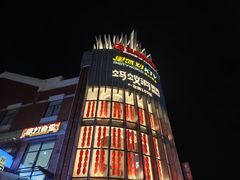 -TOP星派对KTV(珠影星光城店)