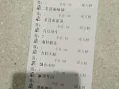账单-闫府私房菜(经四路万达店)