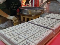 -阮大兴糕团(日月光中心店)