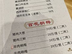 -太原面食店(解放路店)