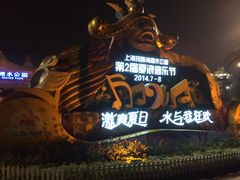 门面-上海玛雅海滩水公园