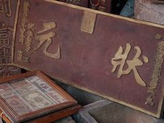 -巍山古城