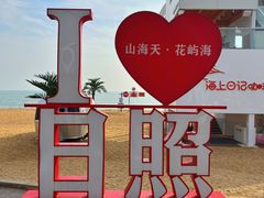-巧克力渔家.小船海鲜家常菜(万平口店)
