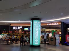 门面-遇见湘·地道湖南菜(云门店)