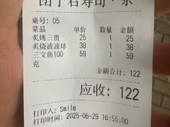 -团子君寿司·茶