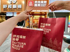 -开元庙街排骨(泉秀店)