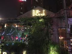 -胡桃里音乐酒馆(星湖北一里店)