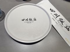 -四川饭店(长白店)