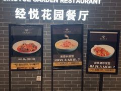 -香雪海饭店中餐厅(迎春店)