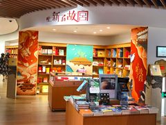 -新华文创·光的空间