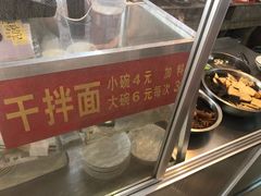 -松树干拌面店