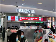 -LELECHA乐乐茶(新街口大洋店)