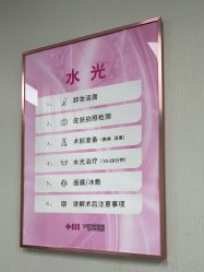 -长沙雅美医疗美容医院