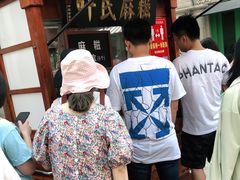 -叶氏麻糍(鼓浪屿店)
