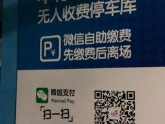 -龙湖虹桥天街-停车场