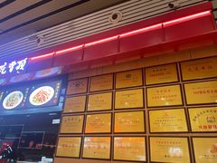 -萧记三鲜烩面(东站店)