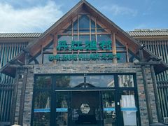 -丹江渔村(首都机场店)