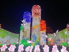 -中国翰园碑林