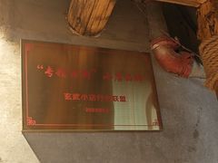 -北丐先生·野馄饨烧烤(雨花万象店)