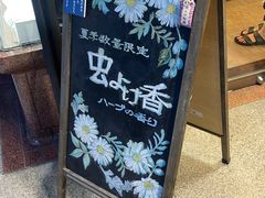 -鸠居堂(銀座本店)