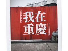-WFC会仙楼观景台
