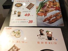 菜单-八婆婆烧仙草(中山路店)