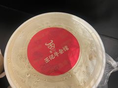 -王记生烫牛杂面馆(兰陵路店)