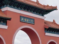 -图们国门景区