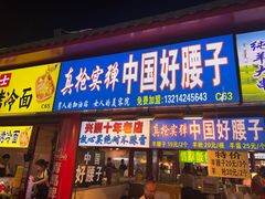 -塔湾兴顺国际观光夜市