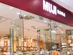 -MUJI无印良品(万达天鹅湖店)