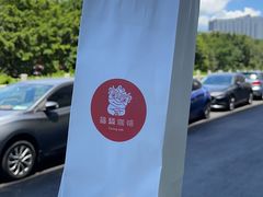 -福驎咖啡FURNING CAFE(固戍华丰店)