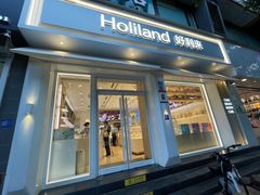 -好利来(内双楠店)