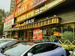 -金太阳海鲜烧烤·本地人餐厅(星海公园店)