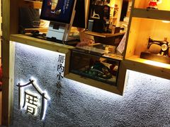 -厝内小眷村(天河南一路店)