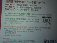 android_upload_pic-招商银行(上海徐家汇支行)