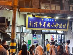-刘信牛羊肉小炒泡馍(回民街店)