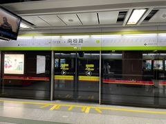 -南桂路(地铁站)