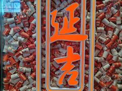 -大头叔烤鸡爪·朝鲜族烤串(天池路店)