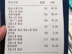 账单-雀蓝川菜(奥体广场店)