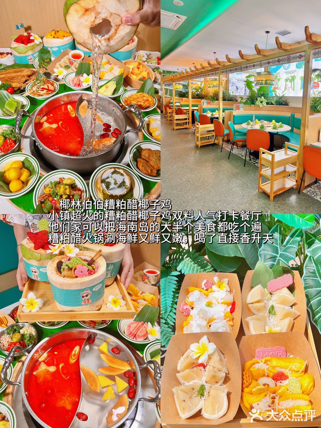 在天涯镇只愿意带我好朋友去的店（合集）