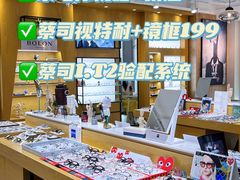-鲸渝眼镜·浅目视光(春熙路店)