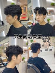 -尤司男士国潮理发馆