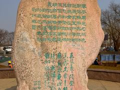-元大都城垣遗址公园