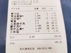 -王记姚家味·地道苏帮菜(凤凰街店)