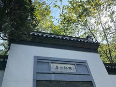 -南山风景名胜区