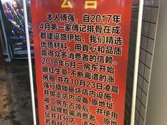-傅强排骨(成都总店)