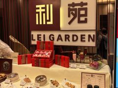 -利苑酒家(华熙国际店)