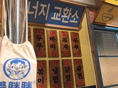 -姜胖胖韩式自助烤肉(光明万达店)