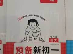 -新华书店(泉城路店)